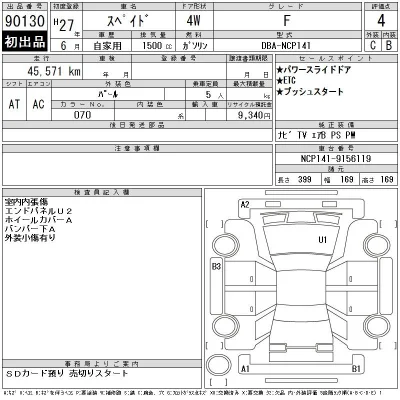 Toyota Spade