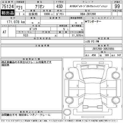Toyota Allion