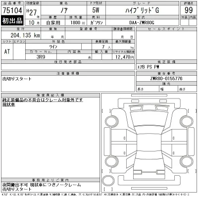 Toyota Noah