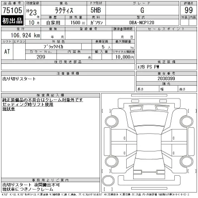Toyota Ractis