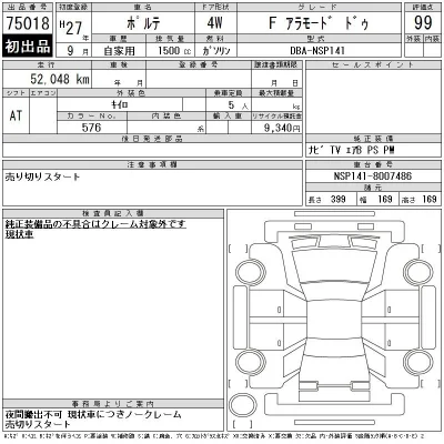 Toyota Porte