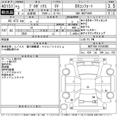 Toyota Probox