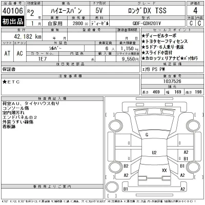 Toyota HiAce Van