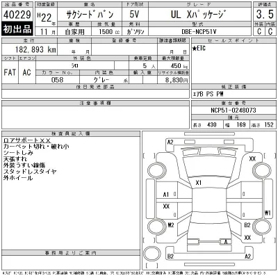 Toyota Succeed