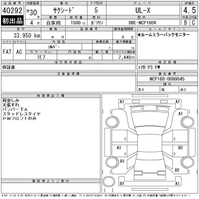 Toyota Succeed