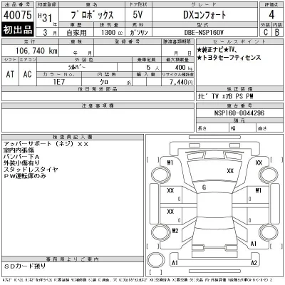 Toyota Probox