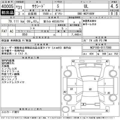 Toyota Succeed