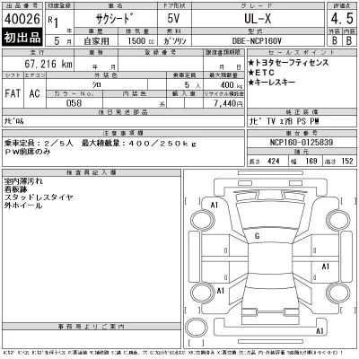 Toyota Succeed
