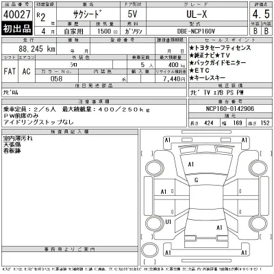 Toyota Succeed