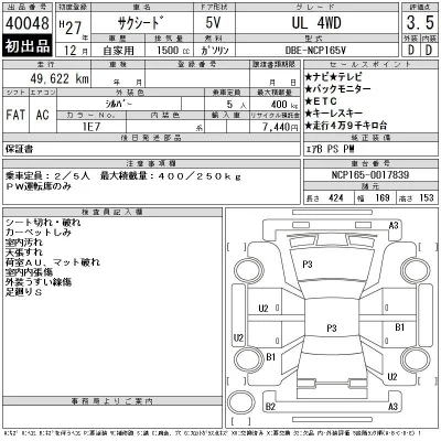 Toyota Succeed