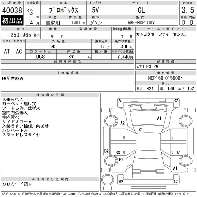 Toyota Probox