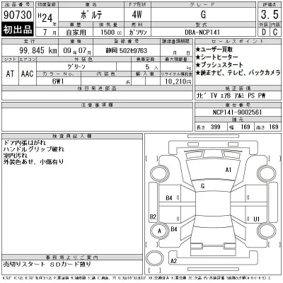 Toyota Porte