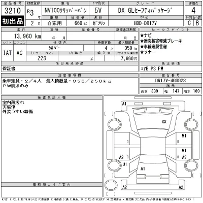 Nissan NV100 CLIPPER