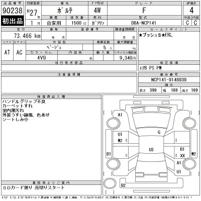 Toyota Porte