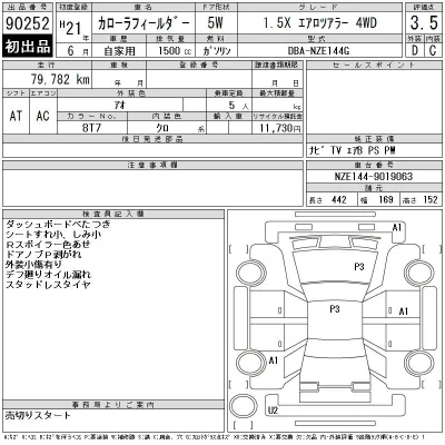 Toyota Corolla Fielder