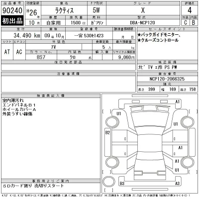 Toyota Ractis