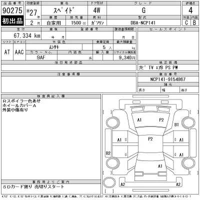 Toyota Spade