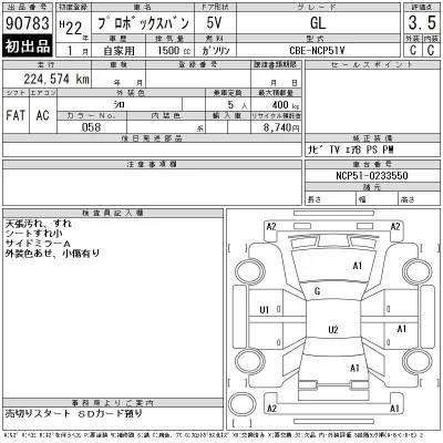 Toyota Probox