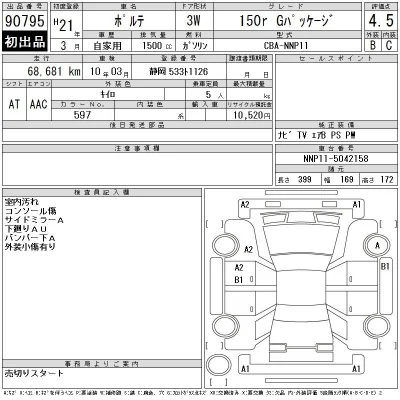 Toyota Porte