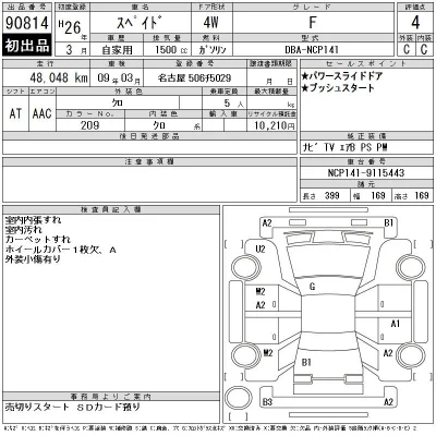 Toyota Spade