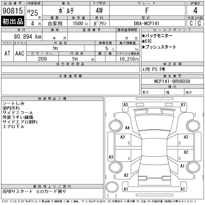 Toyota Porte