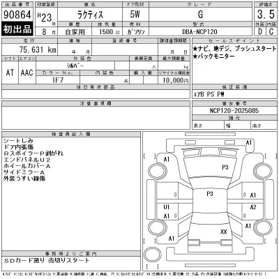 Toyota Ractis