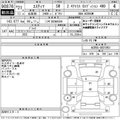 Toyota Estima