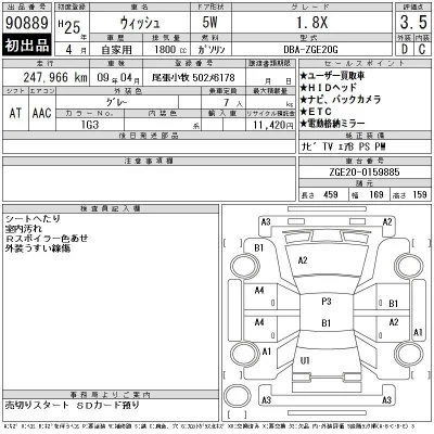 Toyota Wish