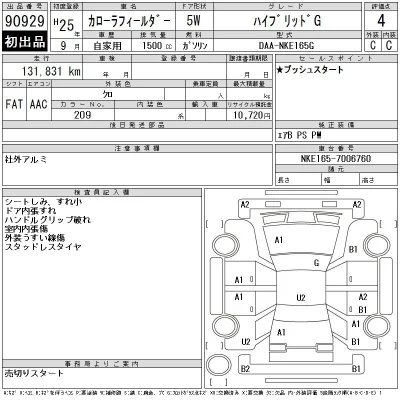 Toyota Corolla Fielder