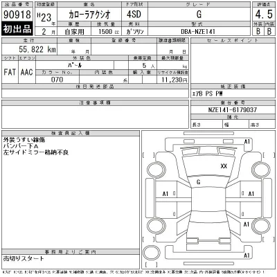 Toyota Corolla Axio