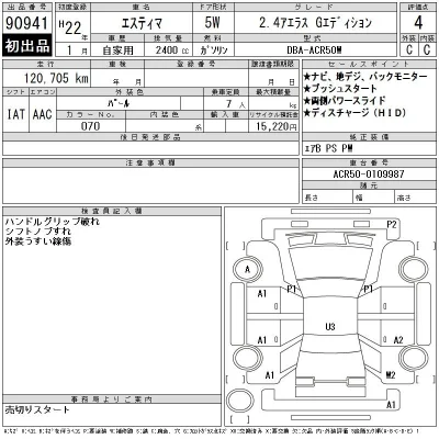 Toyota Estima