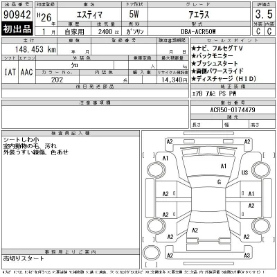 Toyota Estima