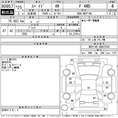 Toyota Spade