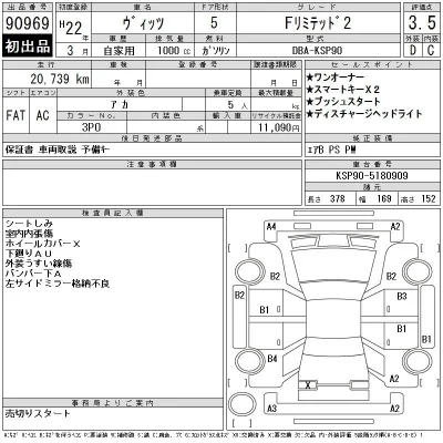Toyota Vitz