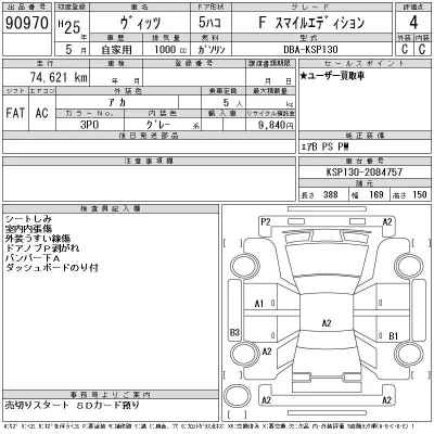Toyota Vitz