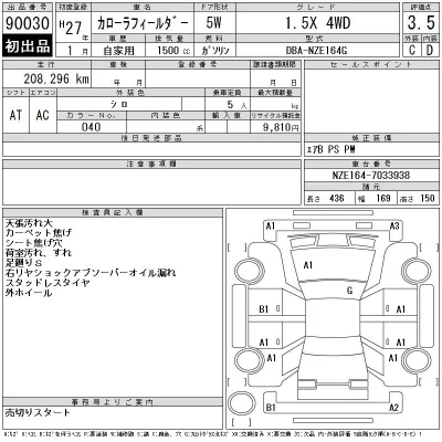 Toyota Corolla Fielder