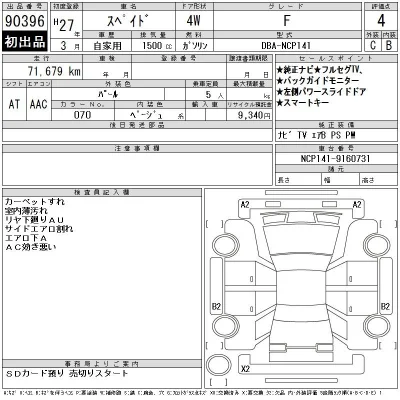 Toyota Spade
