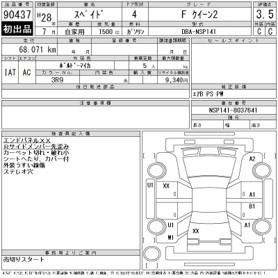 Toyota Spade