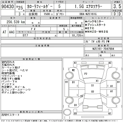 Toyota Corolla Fielder