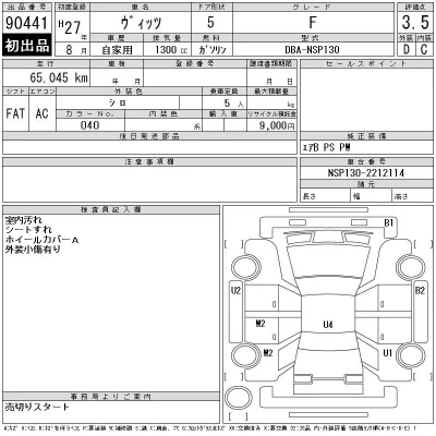 Toyota Vitz