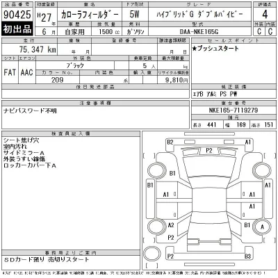 Toyota Corolla Fielder
