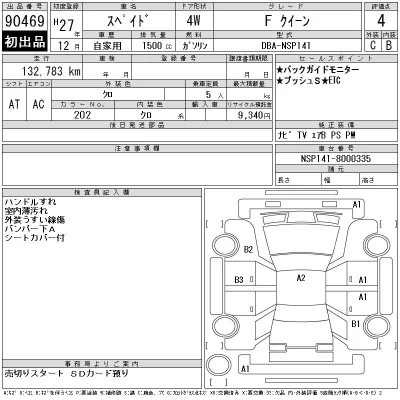 Toyota Spade