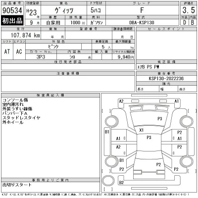 Toyota Vitz