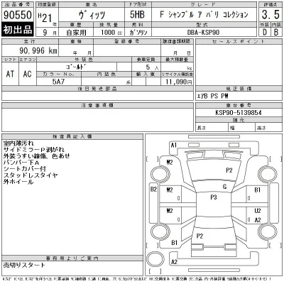 Toyota Vitz
