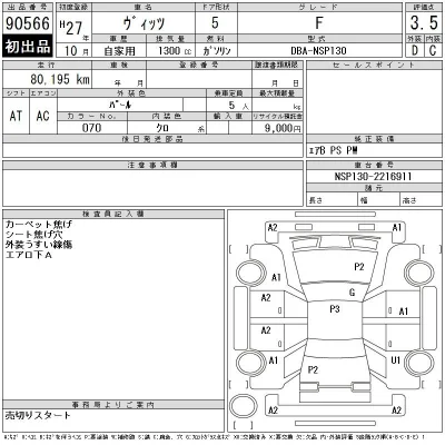 Toyota Vitz