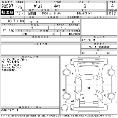 Toyota Porte