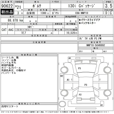 Toyota Porte