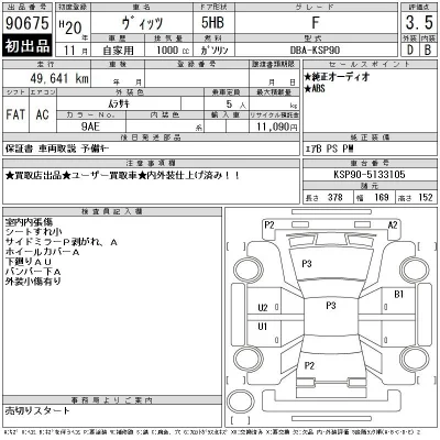 Toyota Vitz