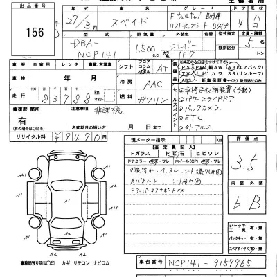Toyota Spade