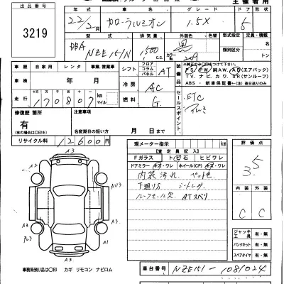 Toyota Corolla Rumion